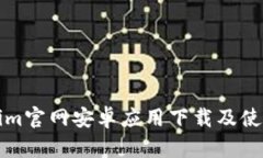 Tokenim官网安卓应用下载及